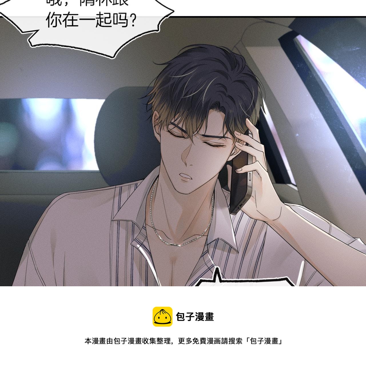 第8话 会不会梦到我啊70