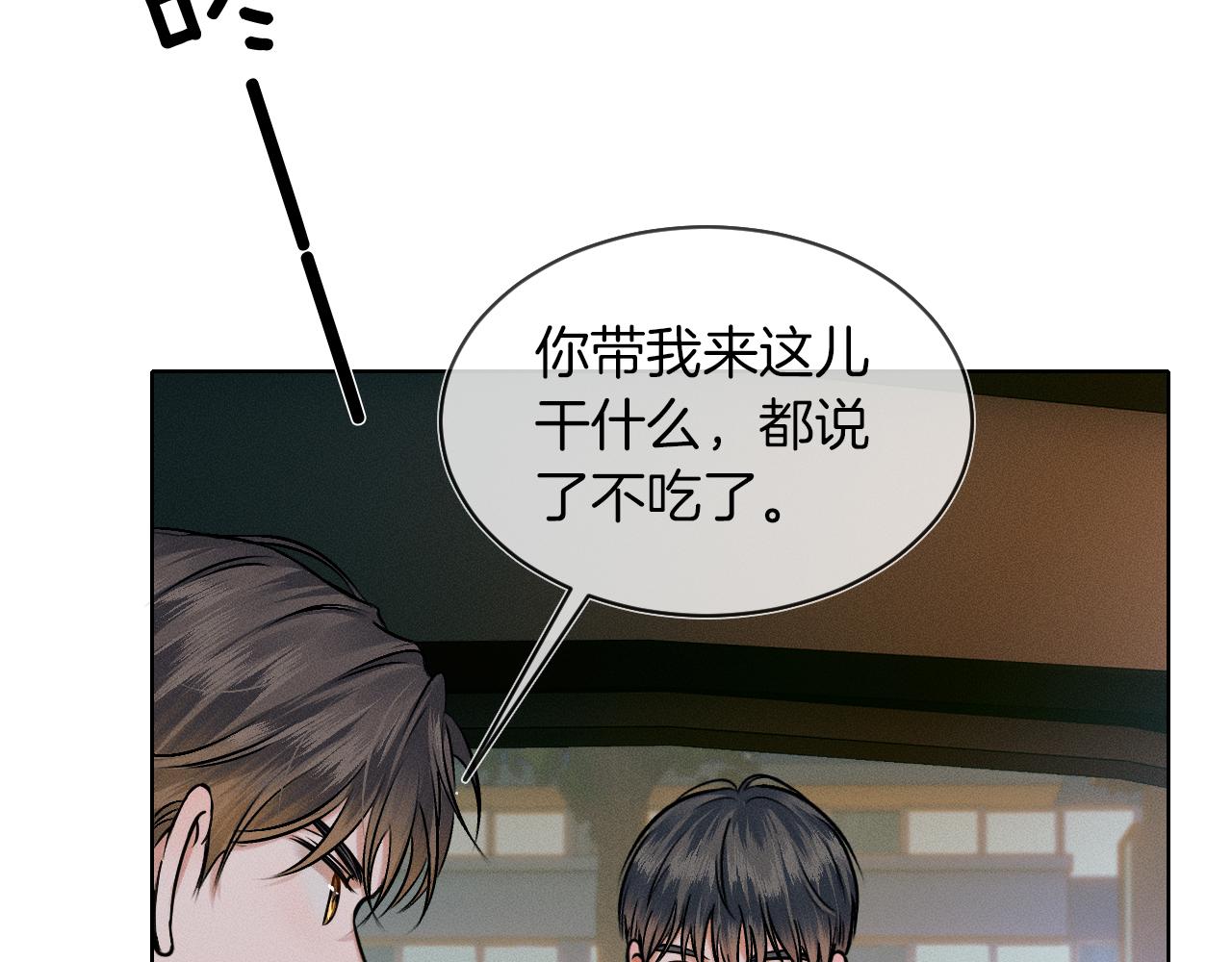 第38话 我就值三十八块？21