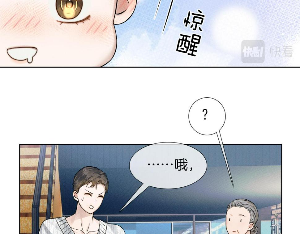 第42话 可真是人间尤物31