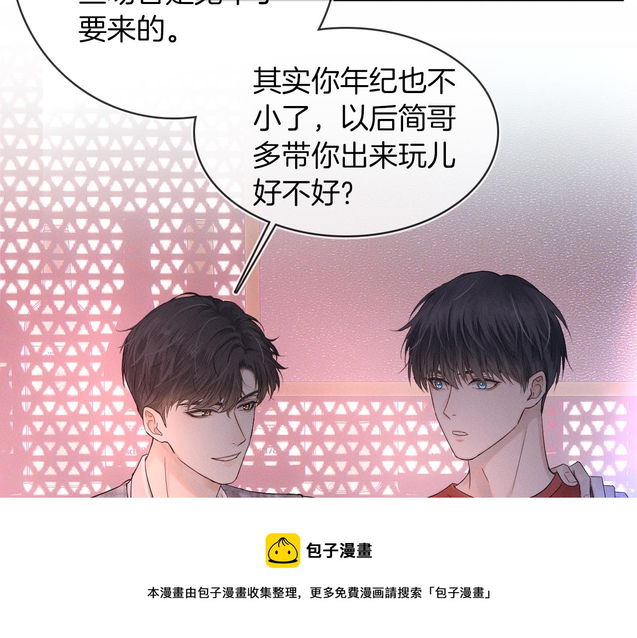 第9话 可别耍少爷脾气90