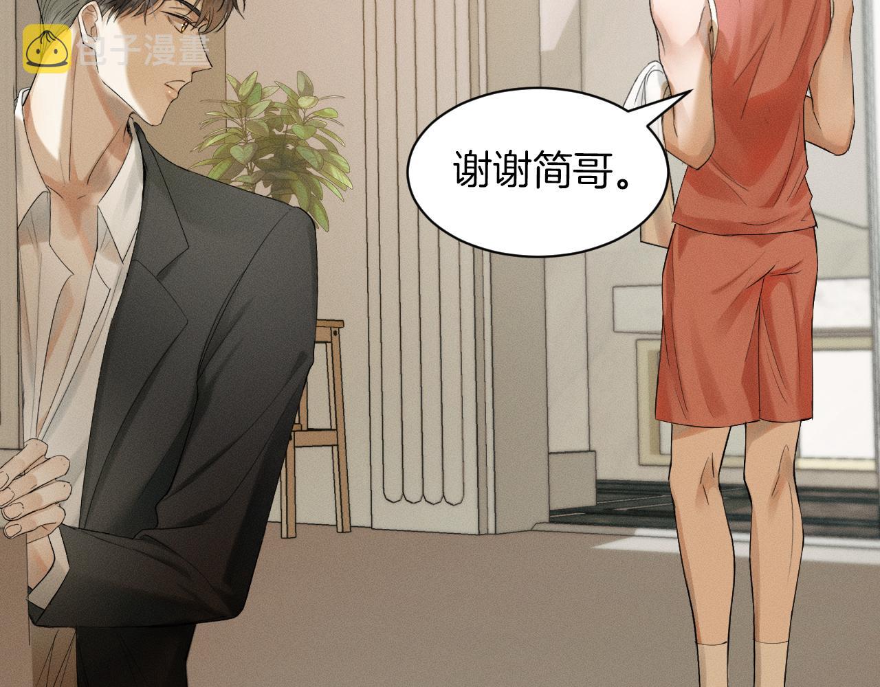 第2话 来我房间洗澡吧79