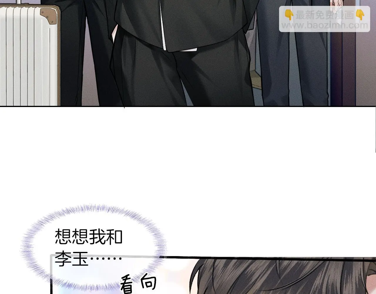第60话 怎么浪漫怎么来9