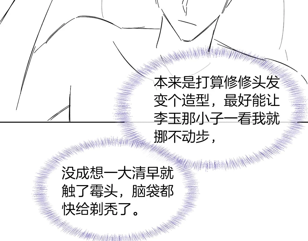 第39话 感情困扰93