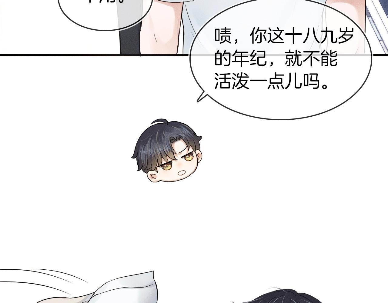 第14话 我俩睡一间就行9