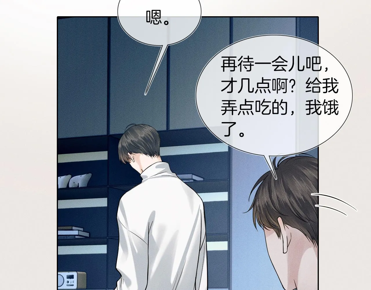 第48话 简隋英居然会先让步？60