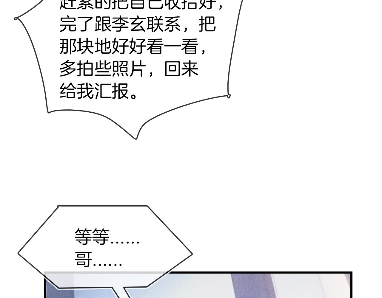 第31话 你们俩在一起吗43