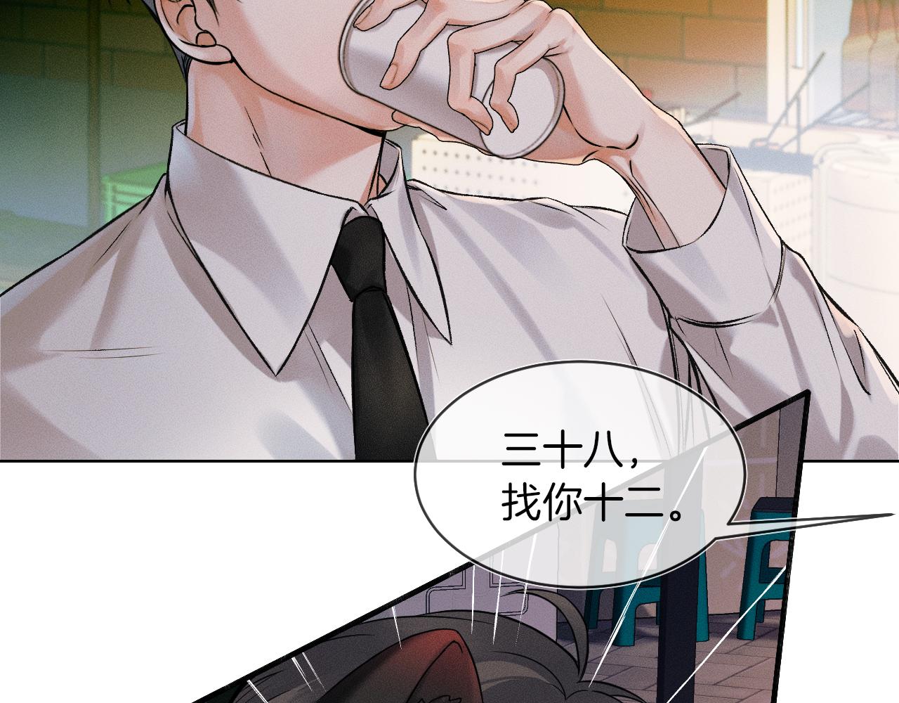 第38话 我就值三十八块？58