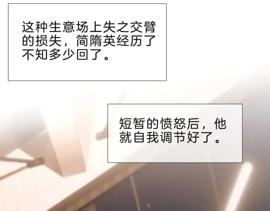第68话 李简重归于好59