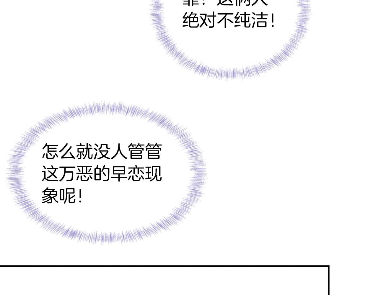 第19话 岂是别人能惦记37