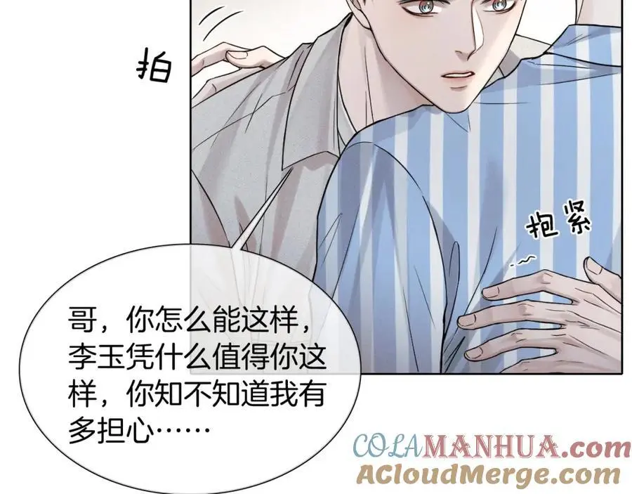 第66话 这是你自己送上门的51