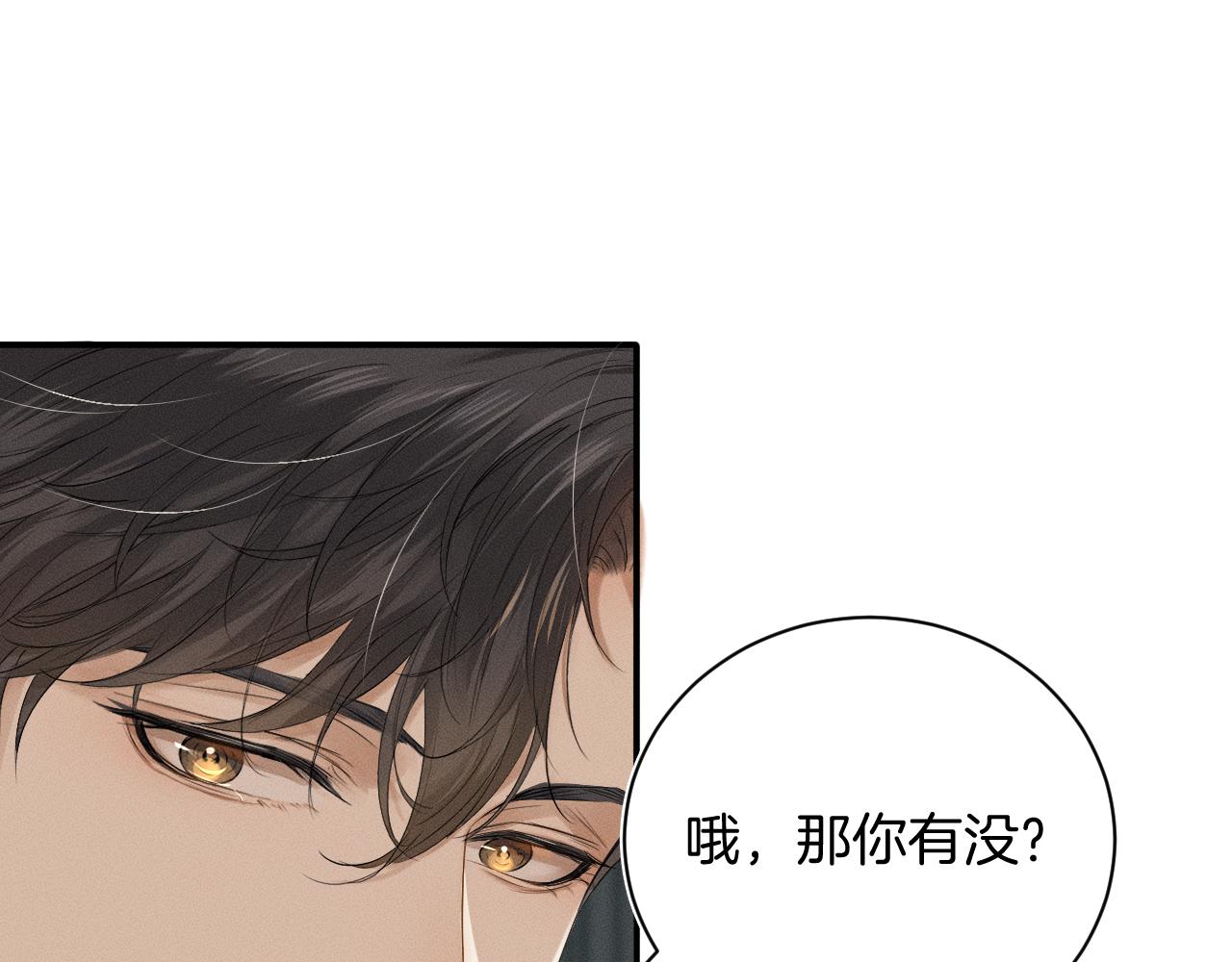 第1话 对他一见钟情了129