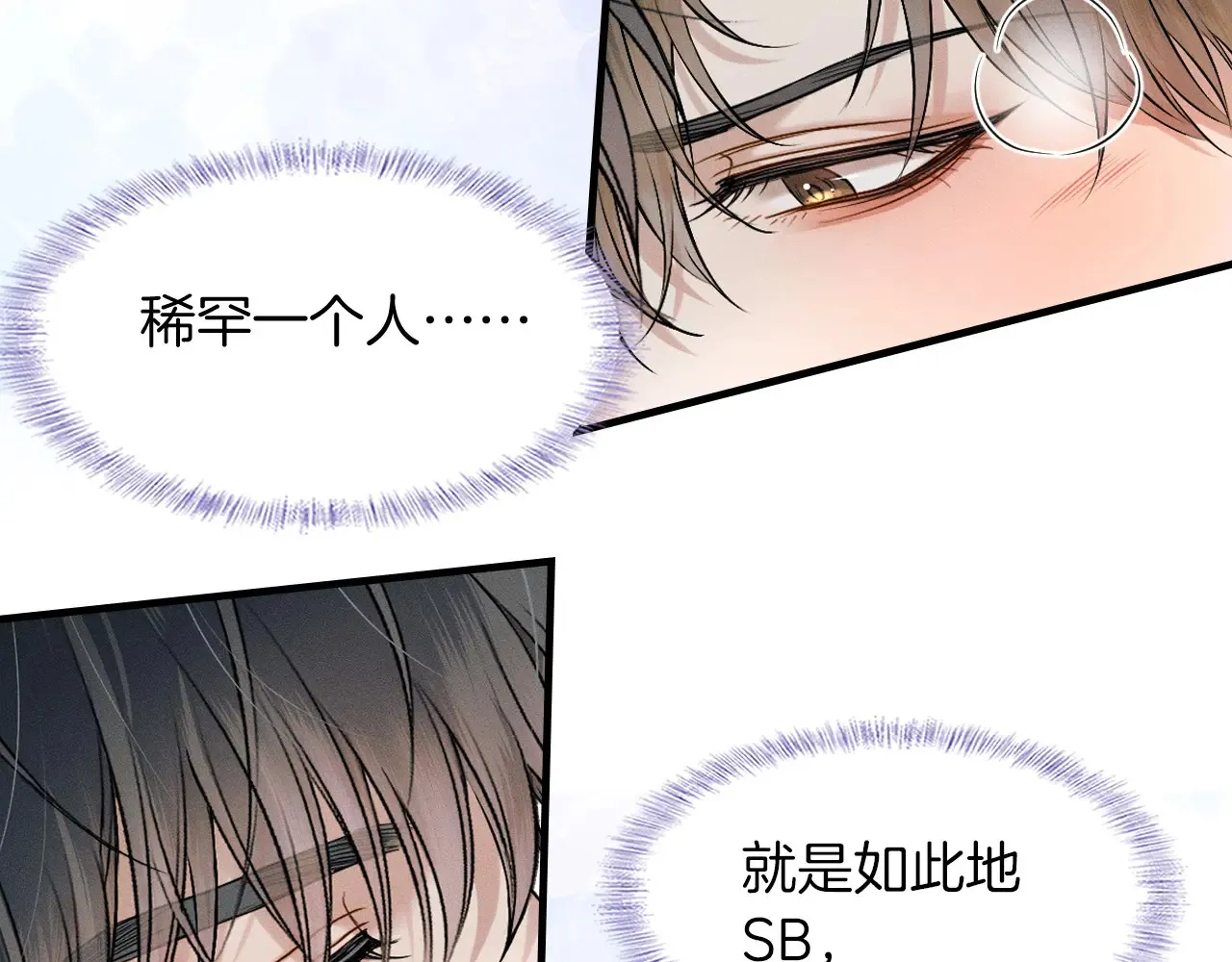 第77话 我就牺牲一回40