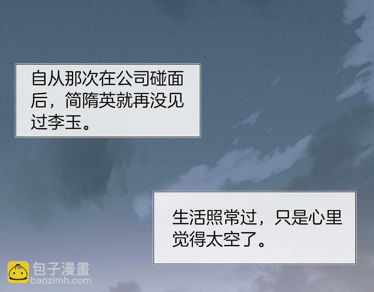 第55话 该怎么修复这段恶劣关系30