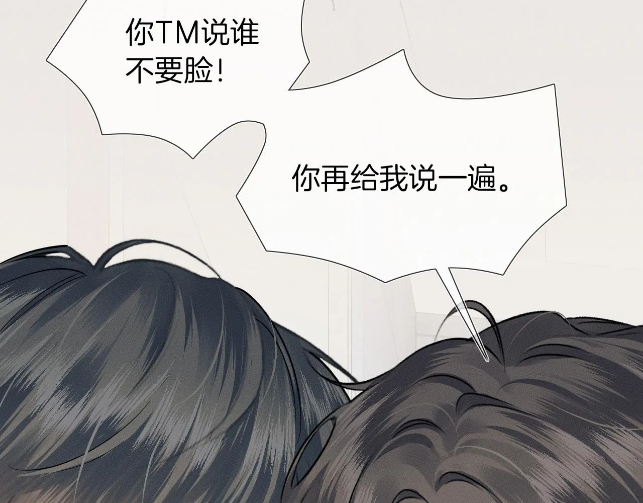 第47话 你再说一遍？！83