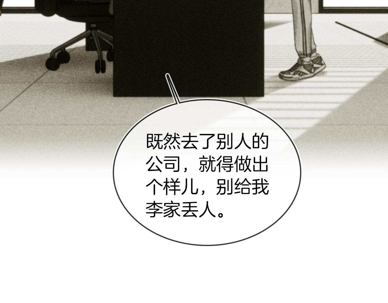 第16话 你别急着拒绝我92