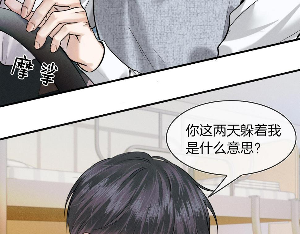 第40话 简隋英的新造型5
