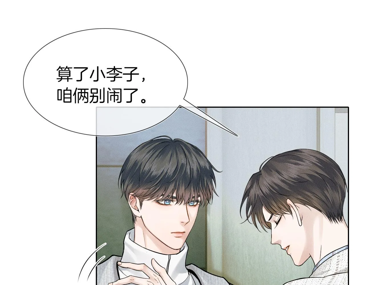 第48话 简隋英居然会先让步？11