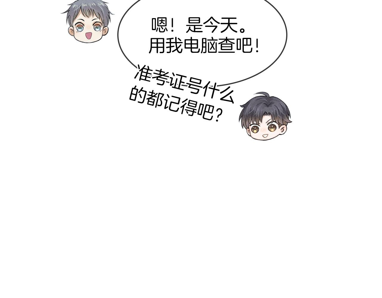 第18话 想个办法灌晕他61