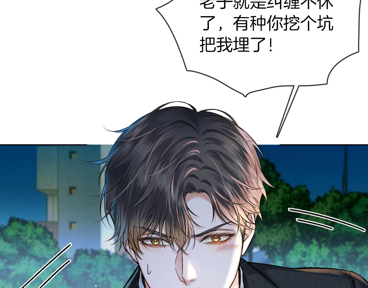 第34话 我偏要纠缠不休！63