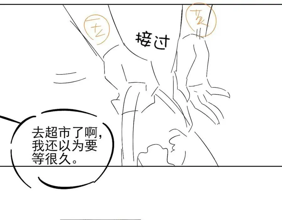 第66话 这是你自己送上门的80