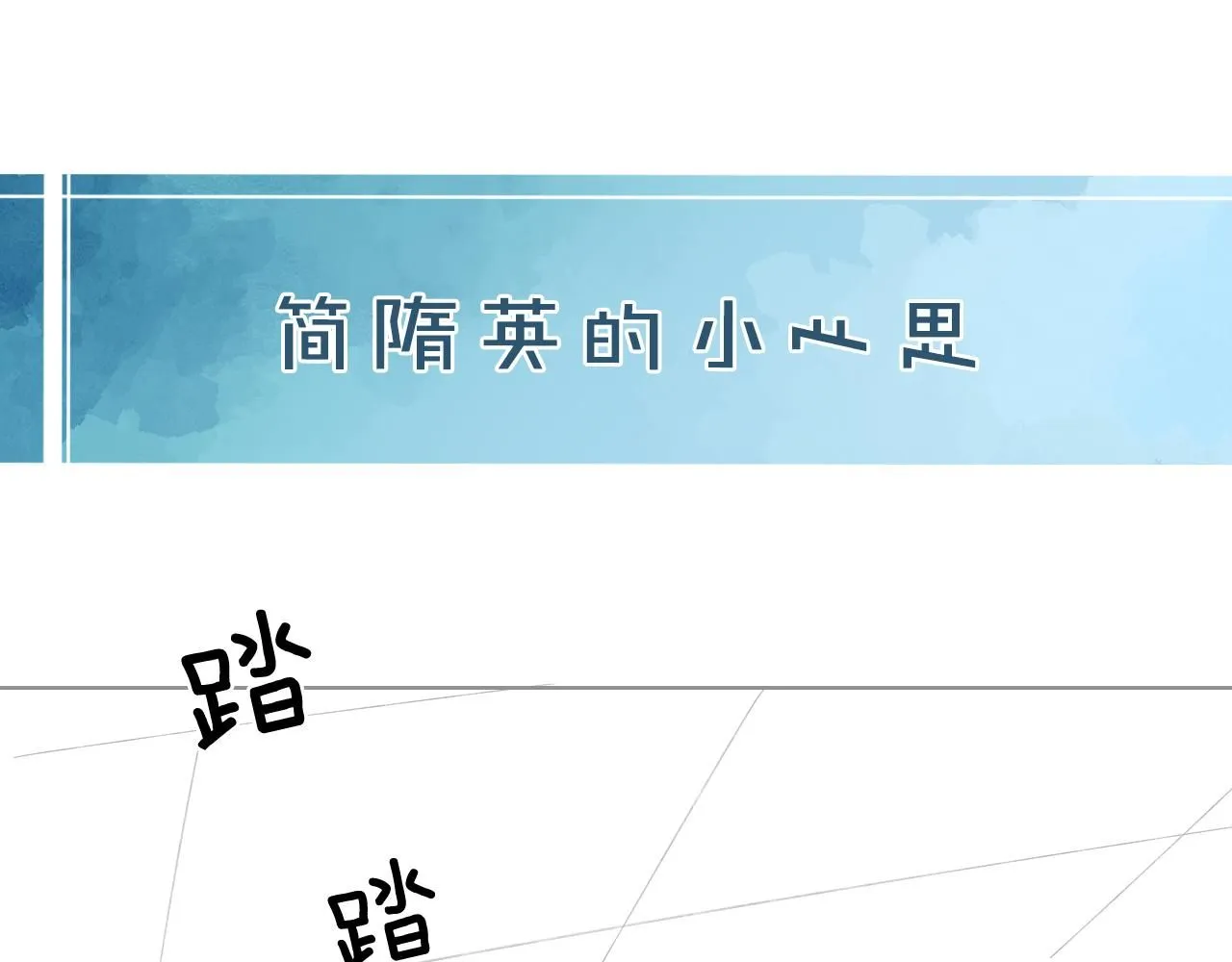 第56话 吃醋的话我可以解释65