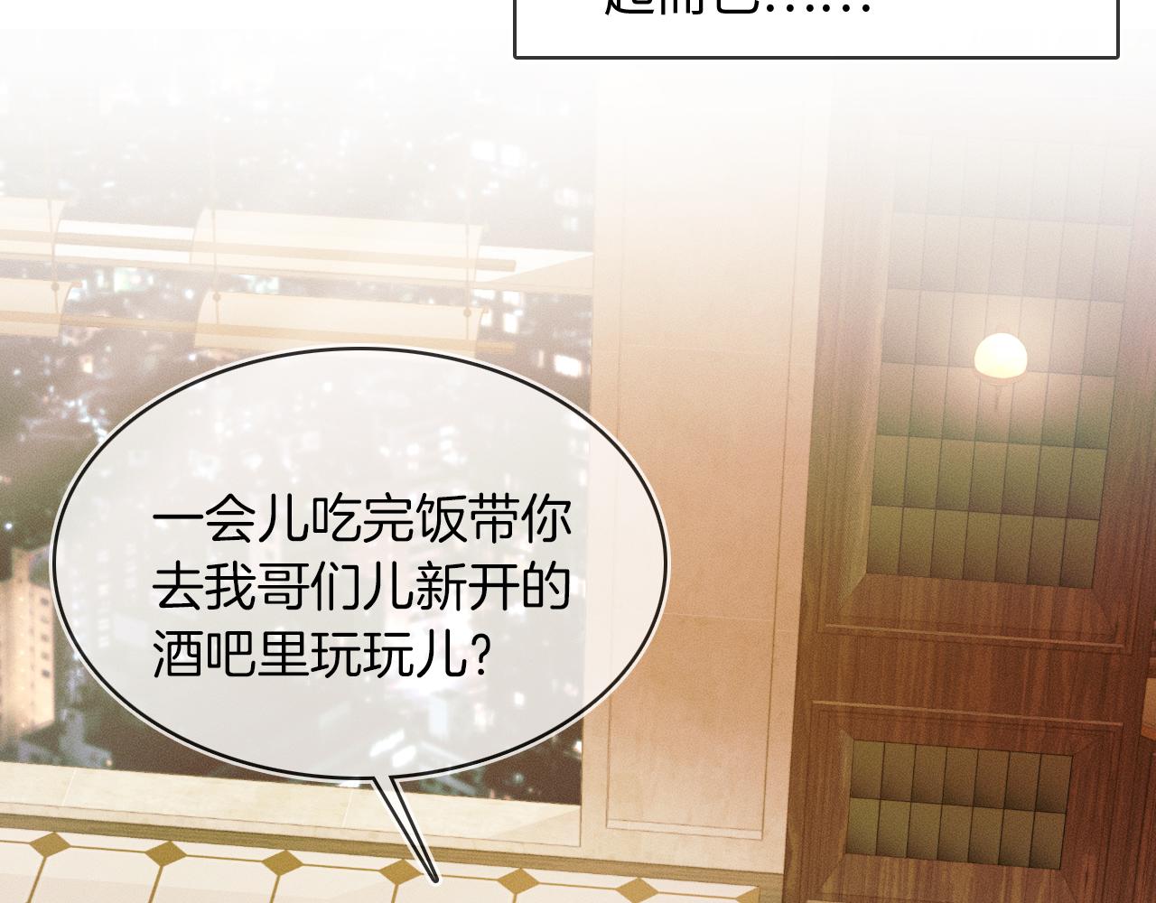 第9话 可别耍少爷脾气64