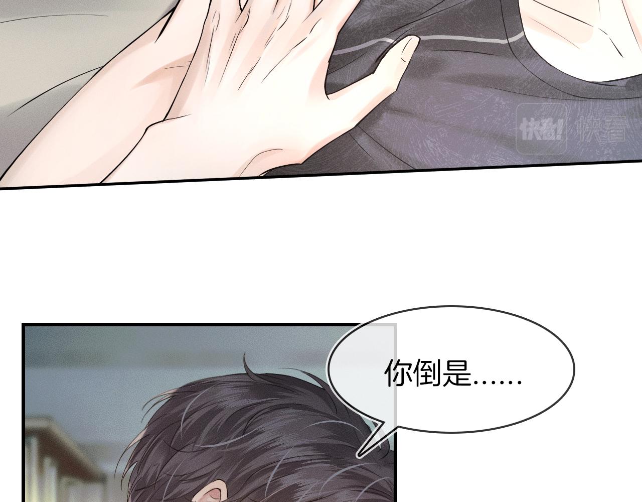 第21话 明早清醒再算账74