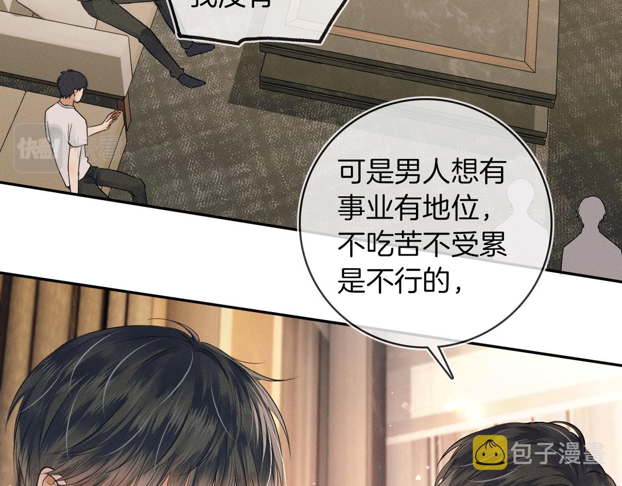 第19话 岂是别人能惦记16