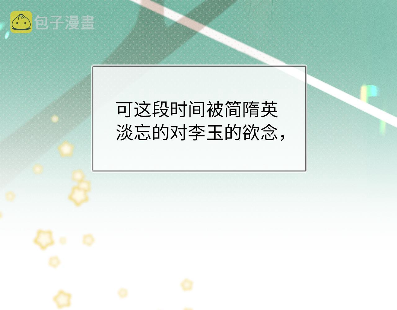 第3话 说吧看上哪个了117