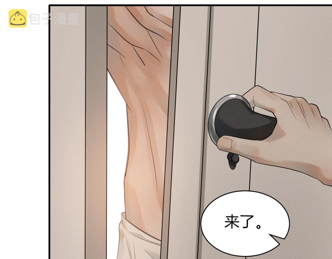 第1话 对他一见钟情了141