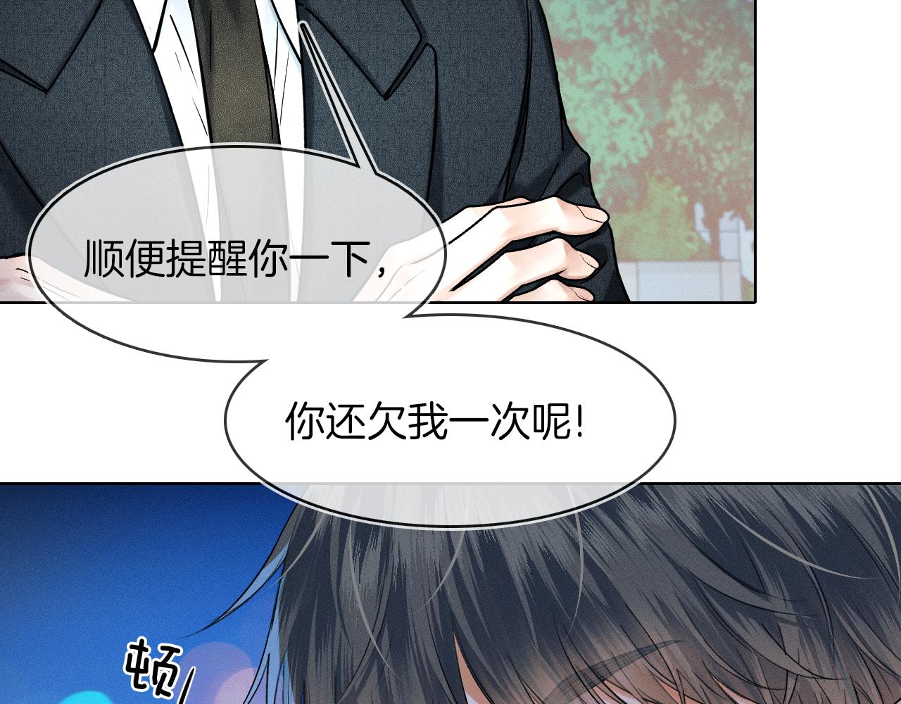 第34话 我偏要纠缠不休！45