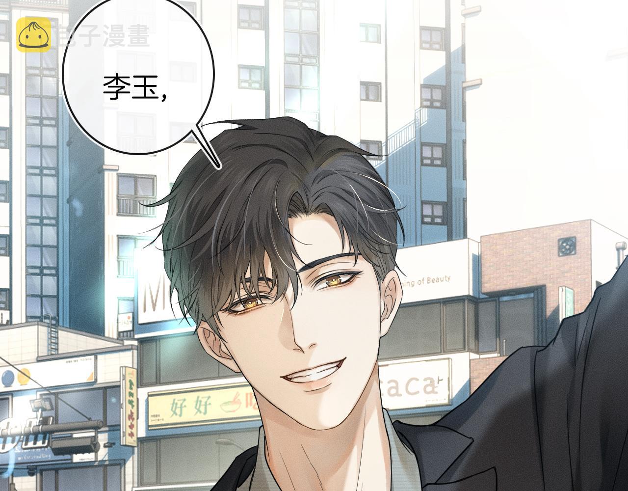 第8话 会不会梦到我啊4