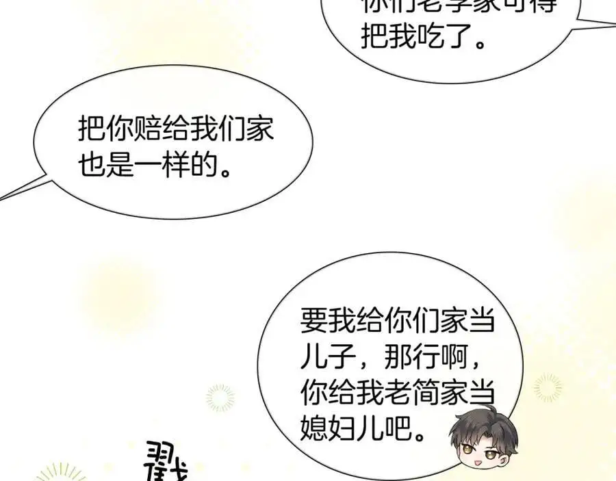 第66话 这是你自己送上门的25