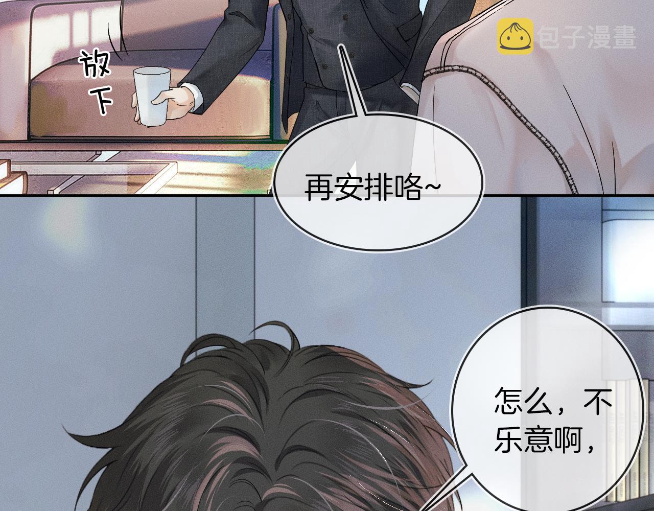 第11话 如此的芬芳诱人28