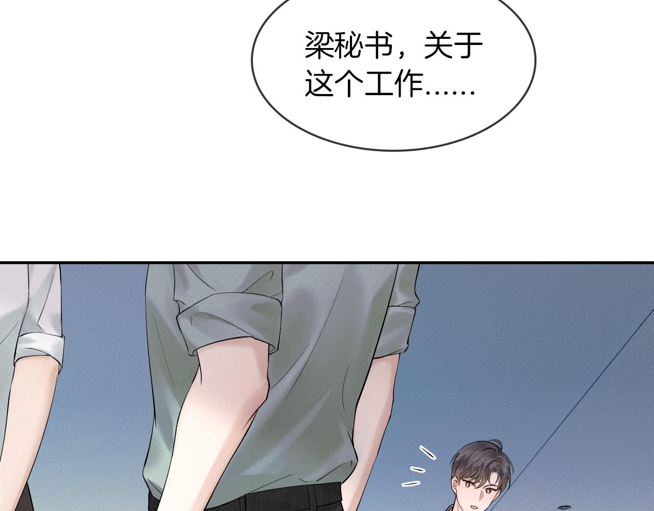 第22话 最后一次给你脸37