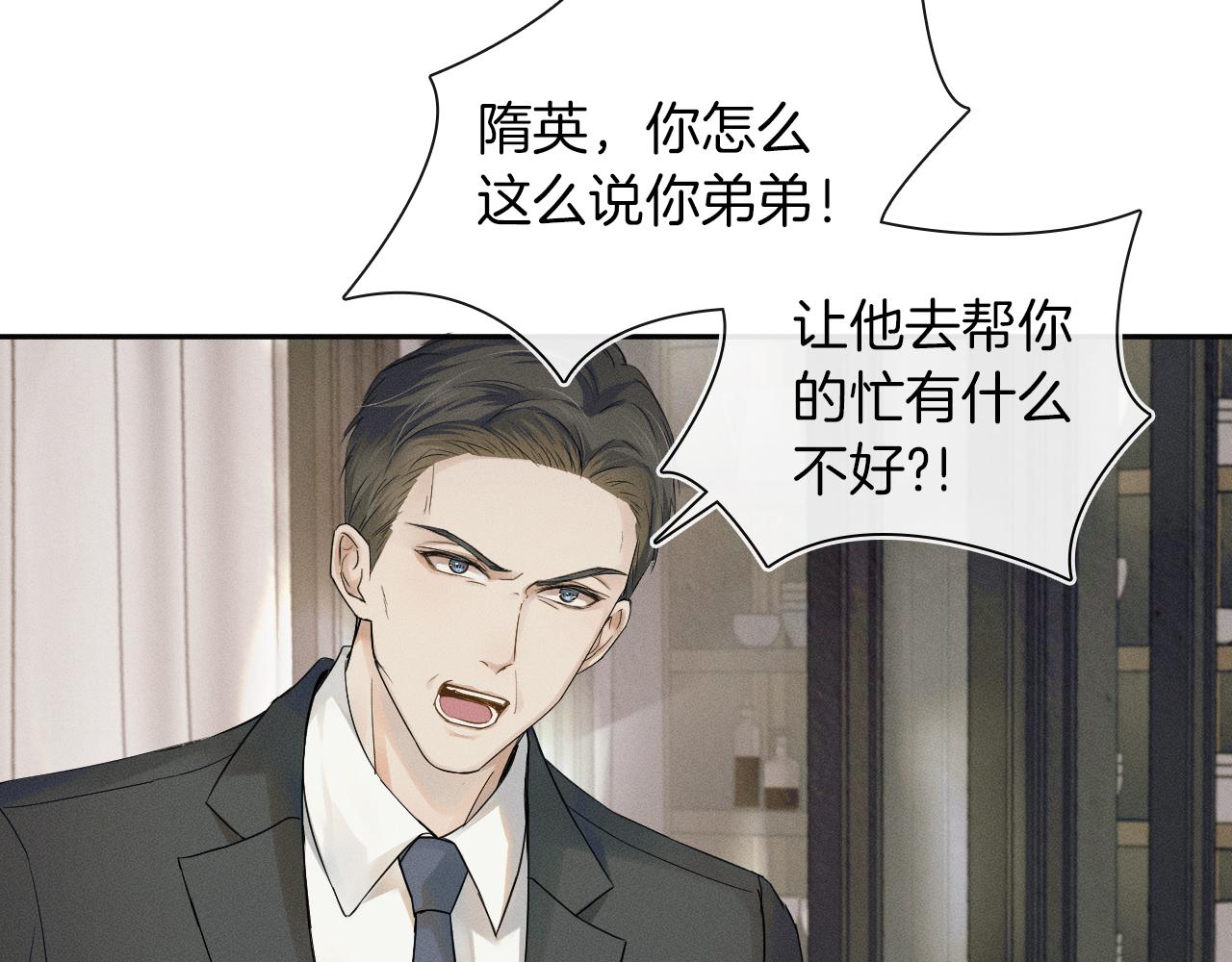 第8话 会不会梦到我啊43