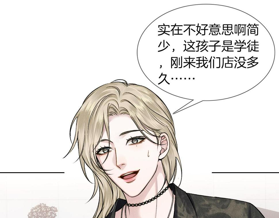 第40话 简隋英的新造型40