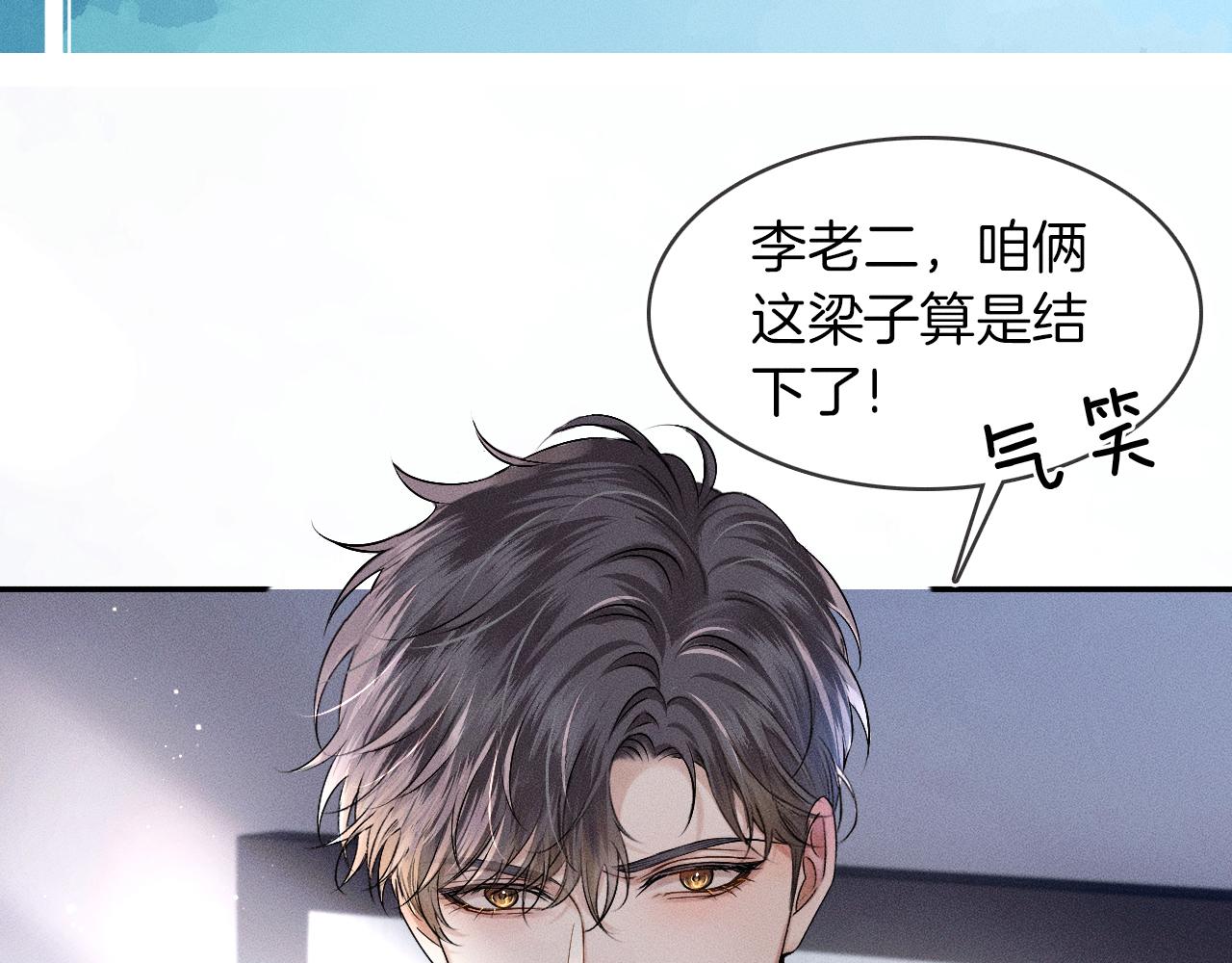 第28话 就让你亲自尝尝91