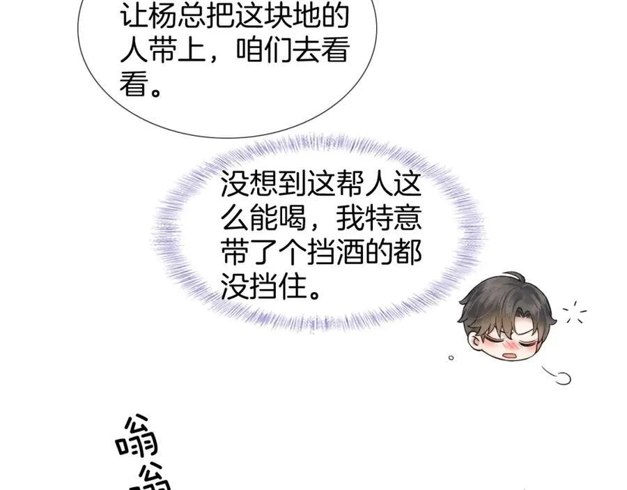 第70话 情侣戒指要吗？46