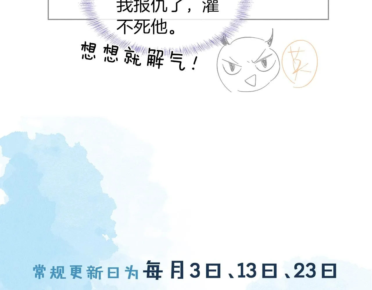 第56话 吃醋的话我可以解释71