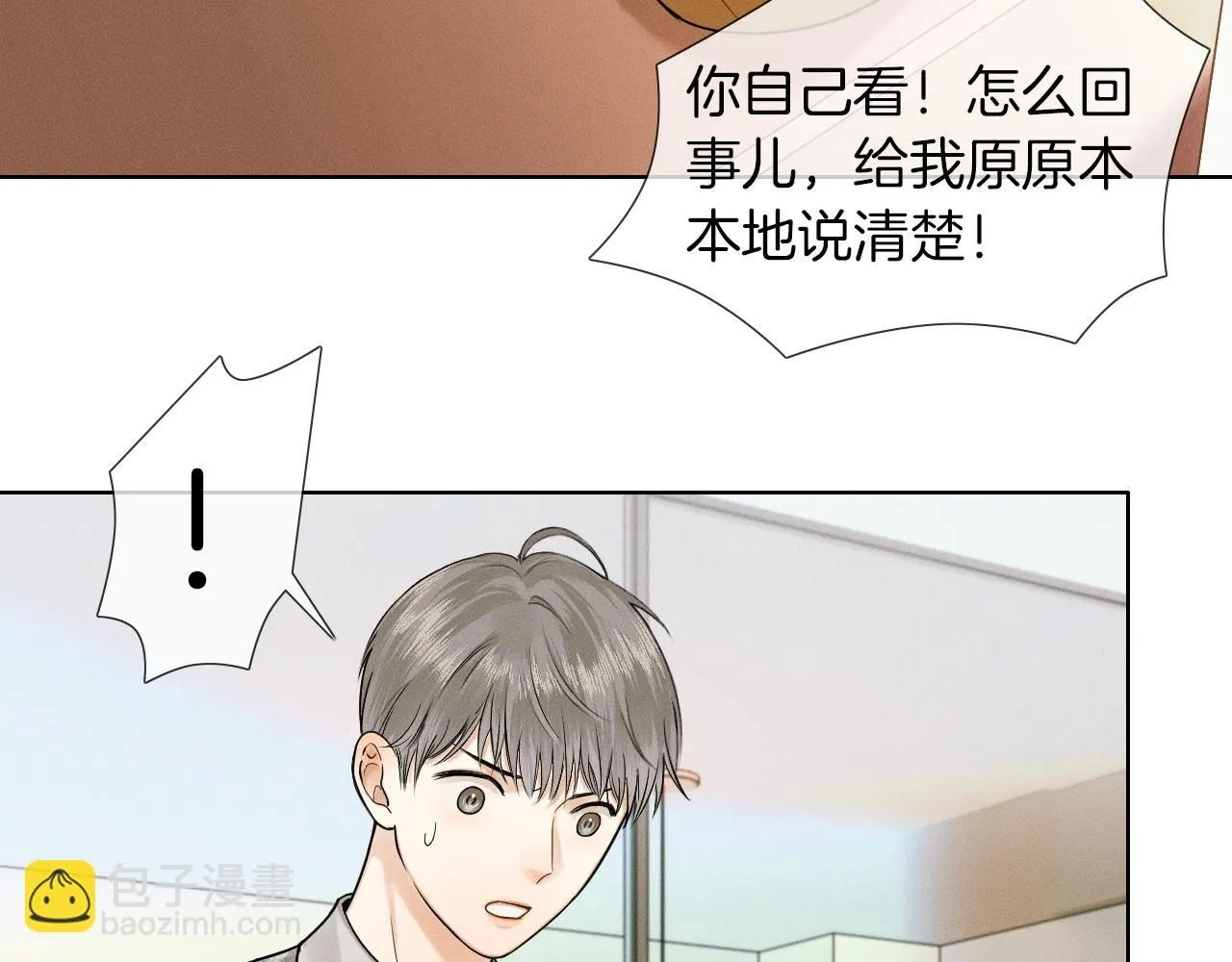 第54话 你到底有没有插一脚！26