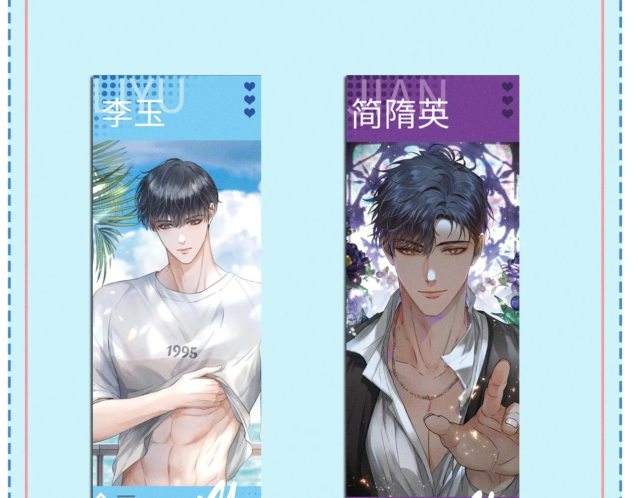 第45话 他在叫，李玉？！106