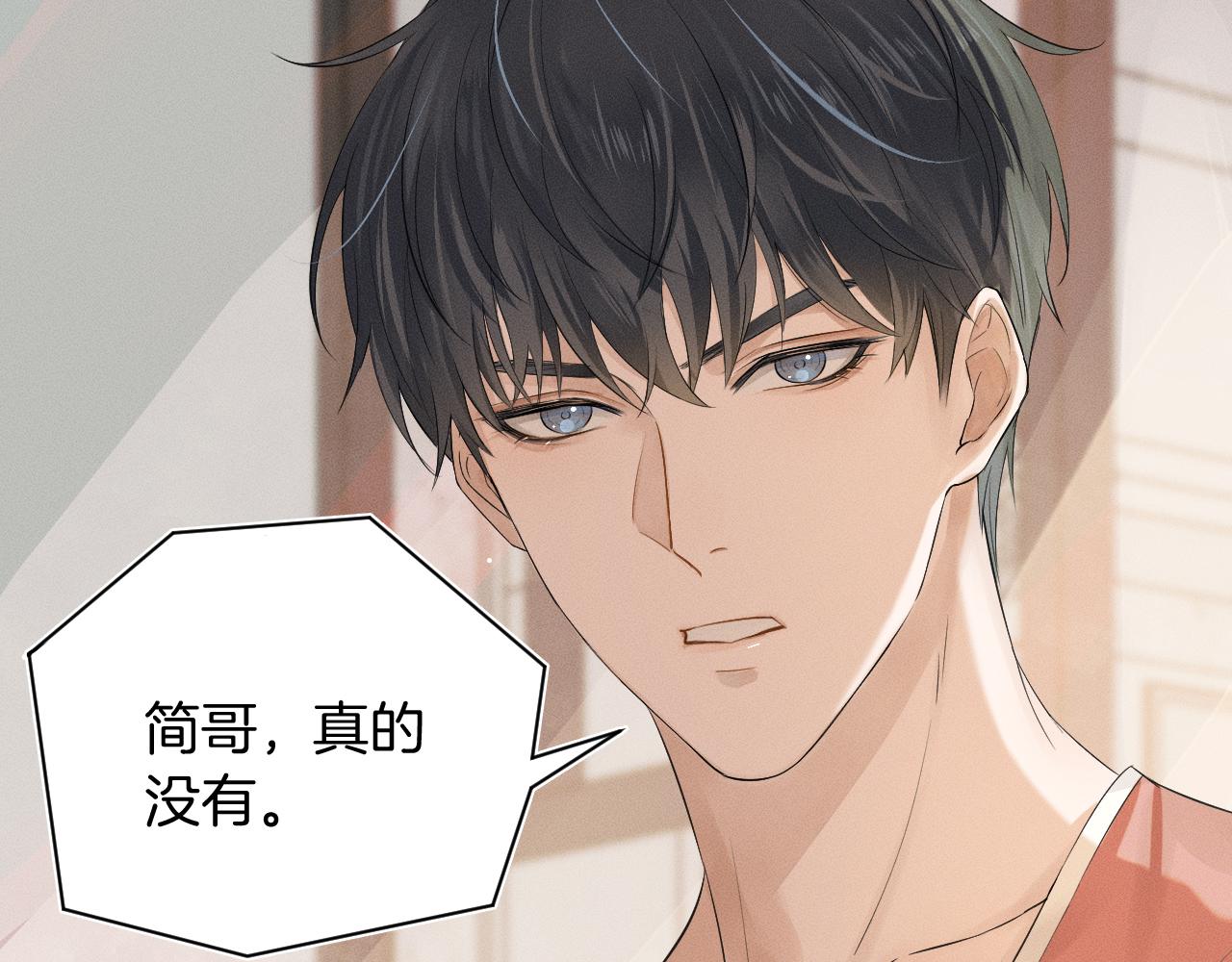 第1话 对他一见钟情了127