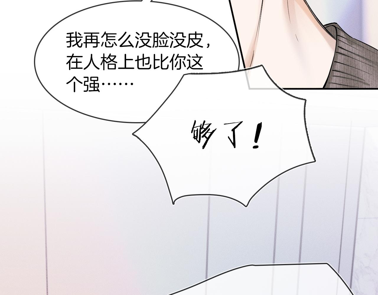 第32话 真是够没脸没皮33