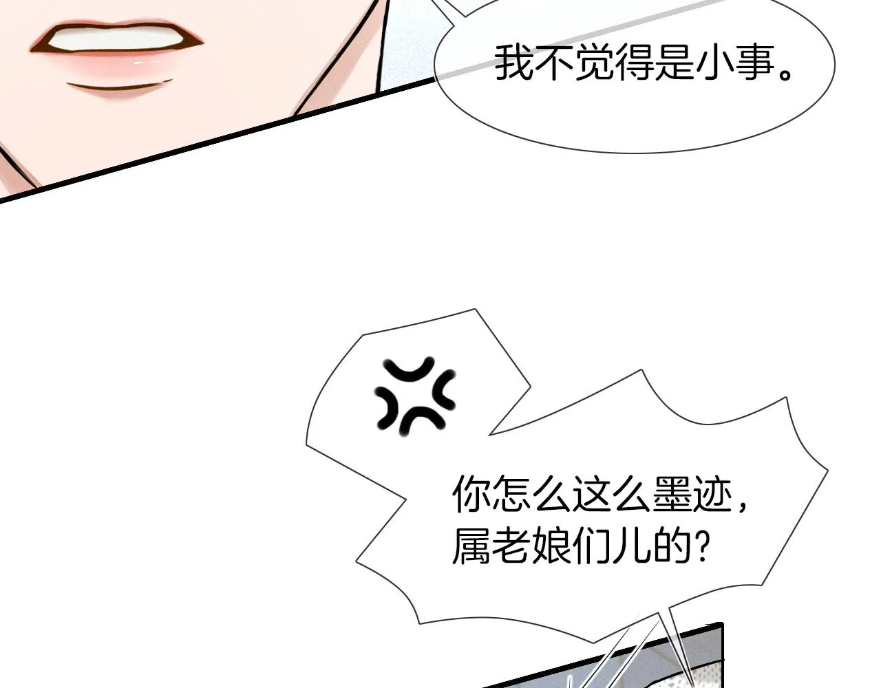 第47话 你再说一遍？！69