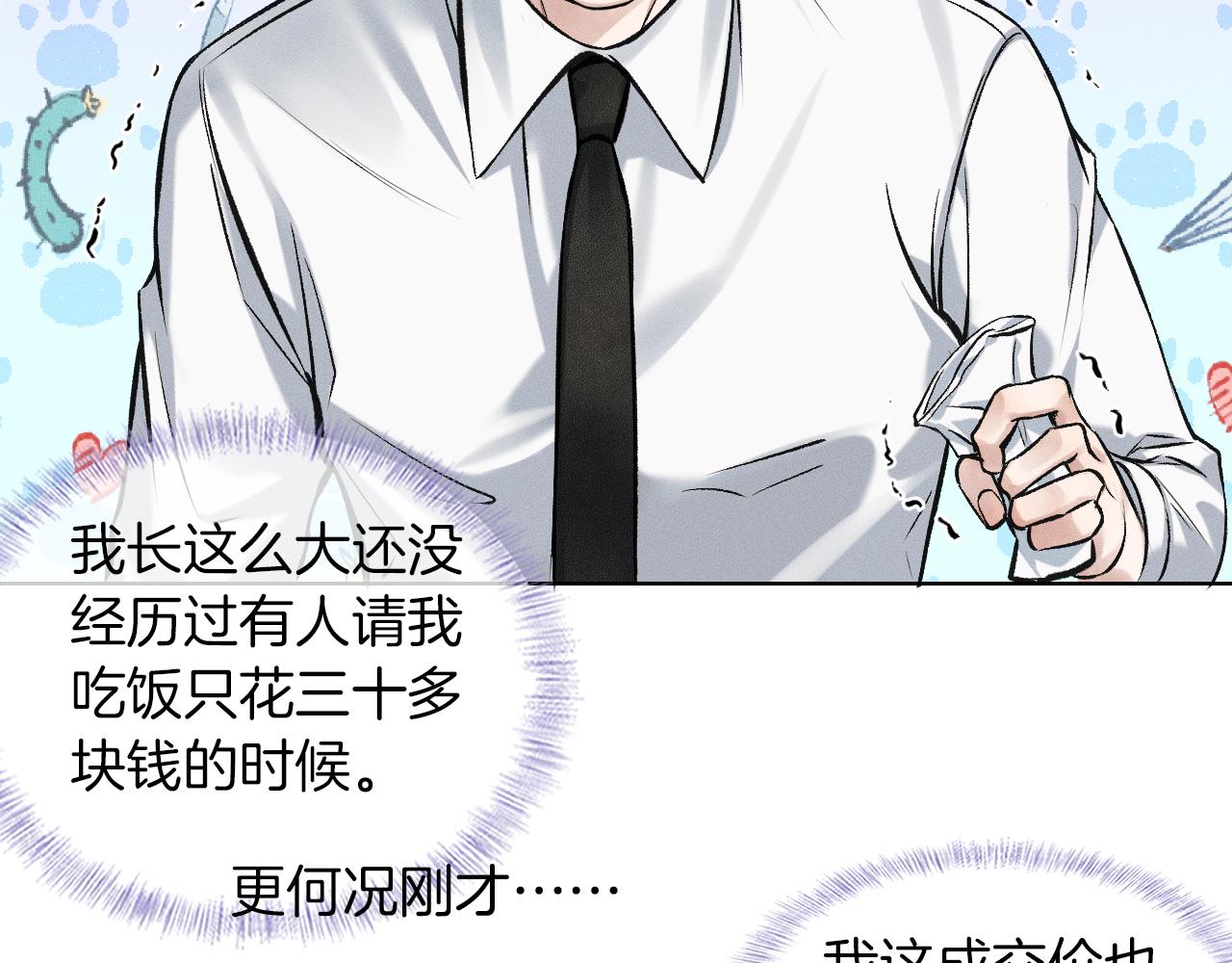 第38话 我就值三十八块？61