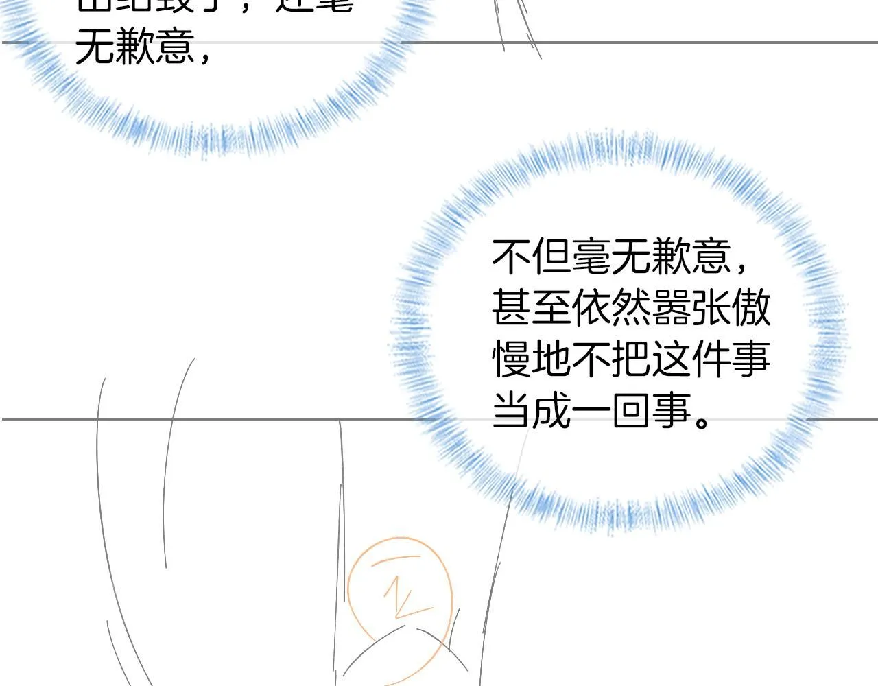 第52话 李玉太难搞了！87