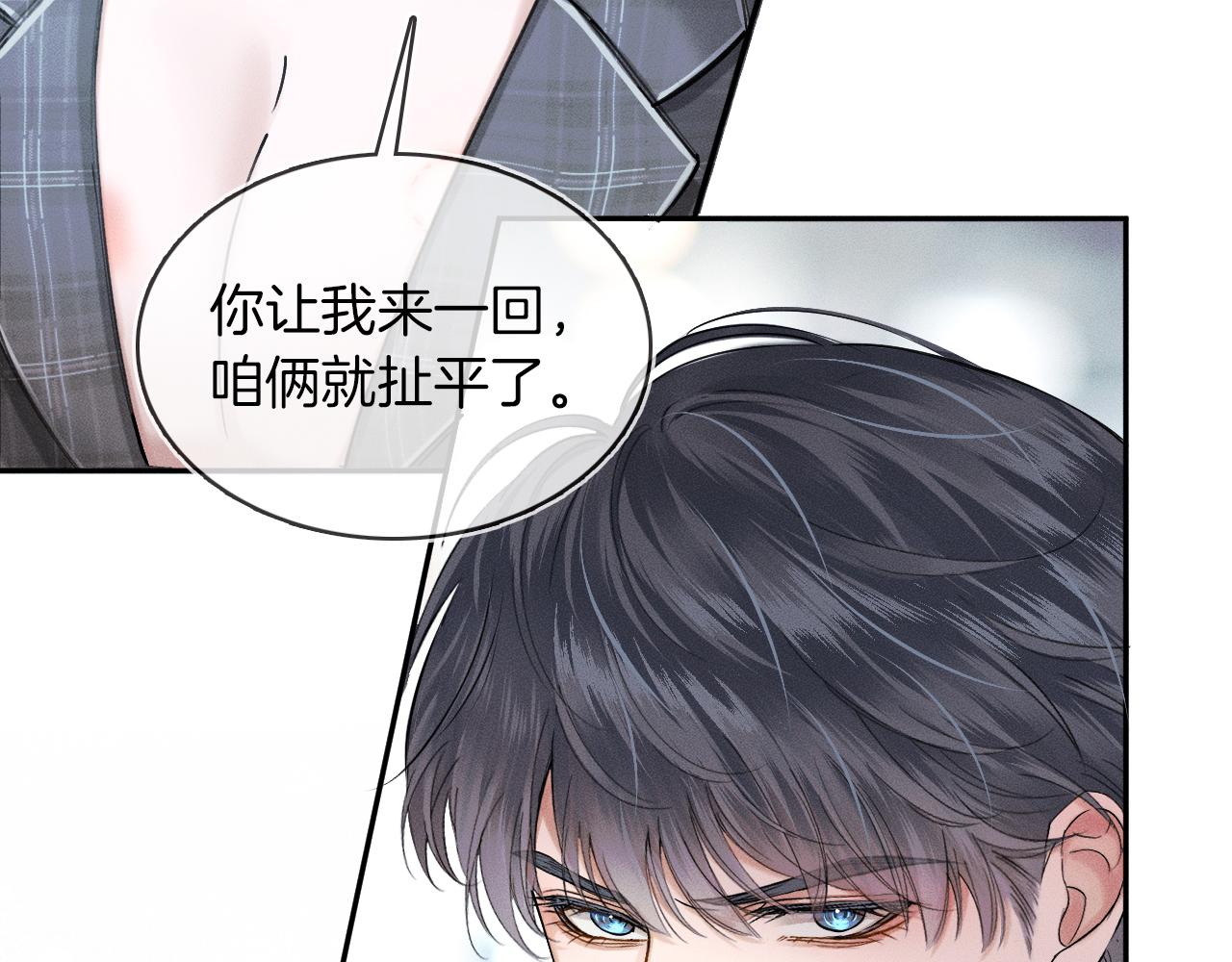 第29话 要不把我娶过门48