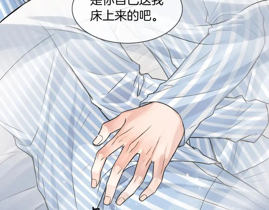 第66话 这是你自己送上门的20