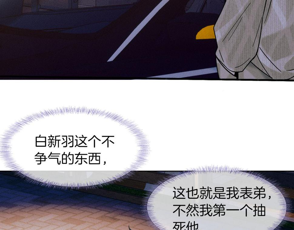 第42话 可真是人间尤物15